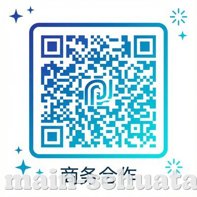 色花堂商务合作